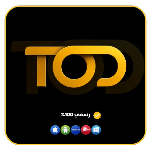 اشتراك TOD TV سنة